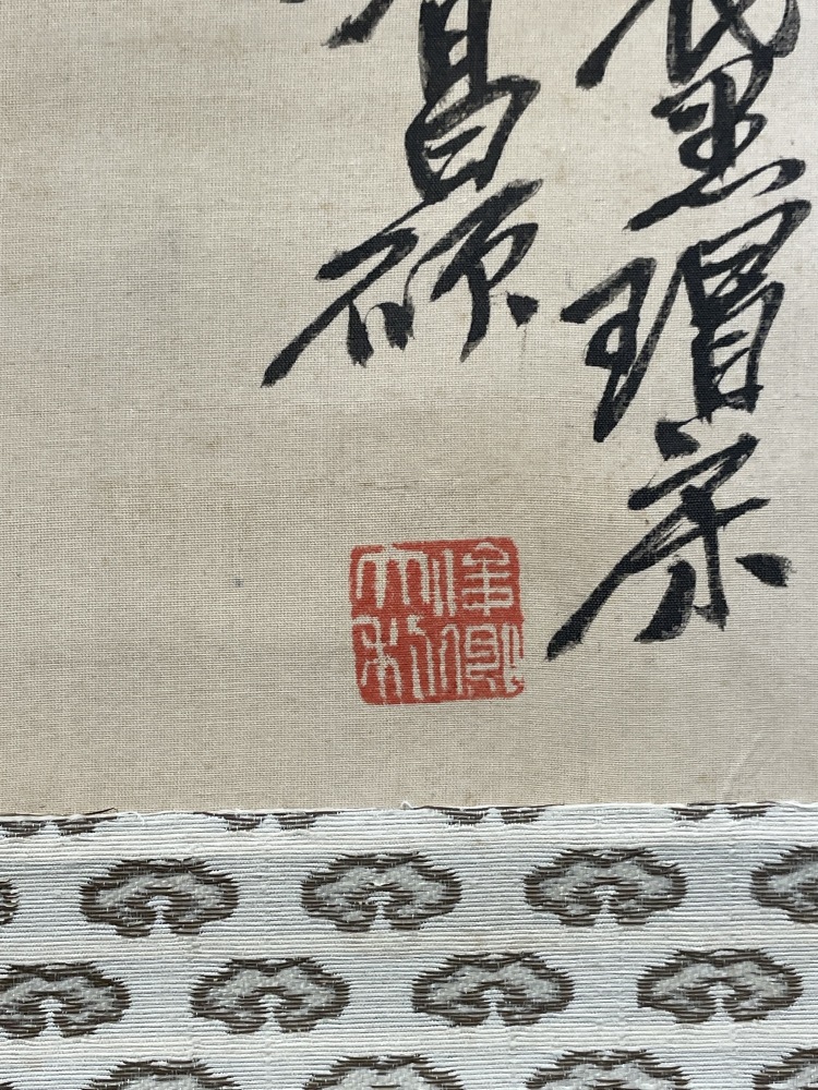 吳昌碩 書法 纪念吴昌硕诞辰178周年吴昌硕“与古为徒”匾额墨迹本地发现_长尾_