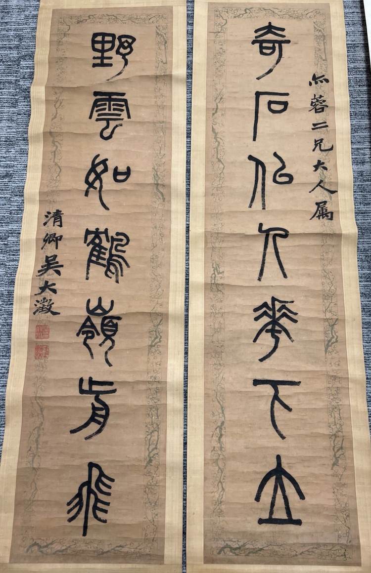 大西祝・幾子書簡集 吳大澂篆書六言聯| Wu Dacheng, Calligraphy Couplet in