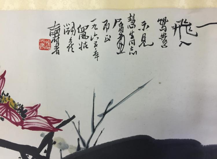 潘天壽 花卉圖 LOT 6010 潘天壽荷花紙本鏡心
