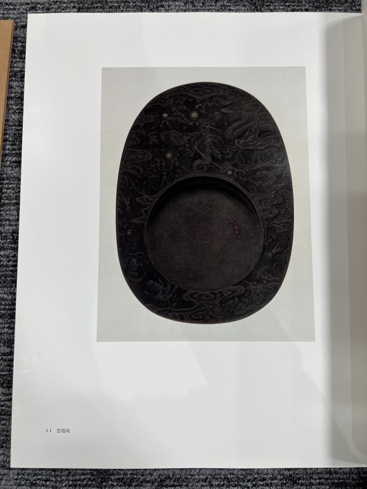 LOT 280 二玄社出版限量70套牛皮裝『古名硯』五冊全