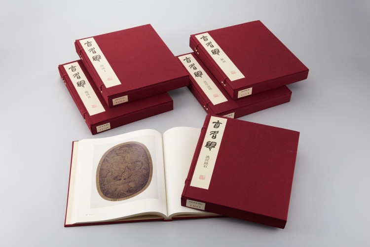LOT 164 二玄社《古名硯》五冊全