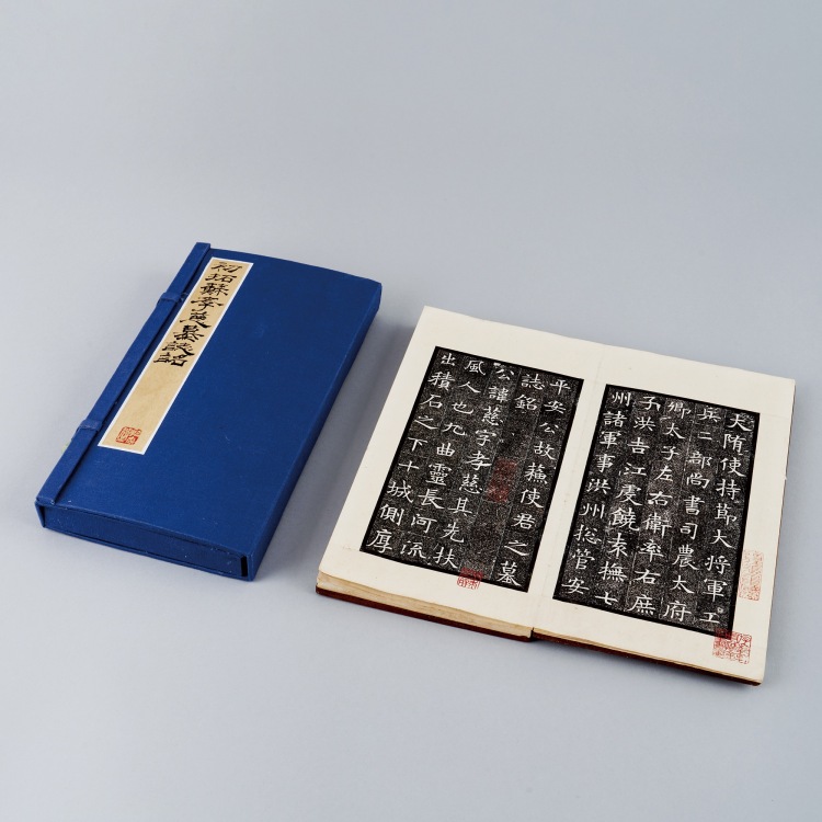 LOT 288 《初拓蘇孝慈墓誌銘》拓本 一函一冊