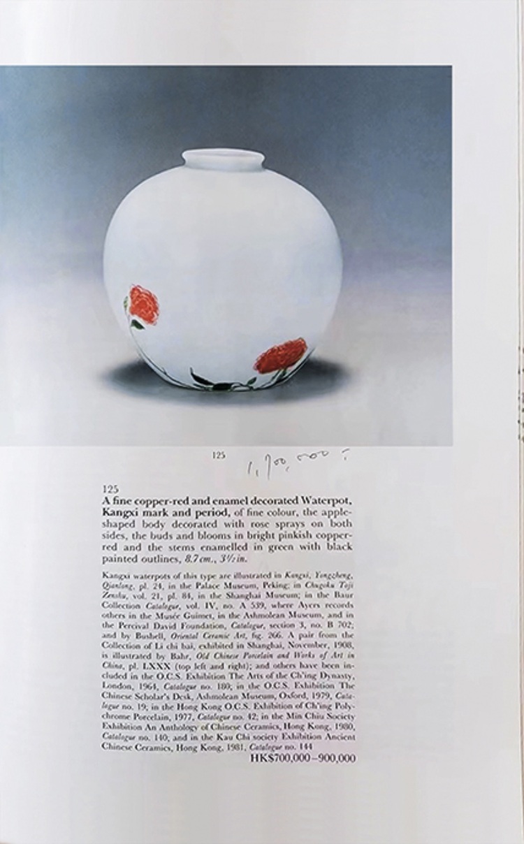 LOT 1136 清康熙釉裡紅加彩花卉蘋果尊