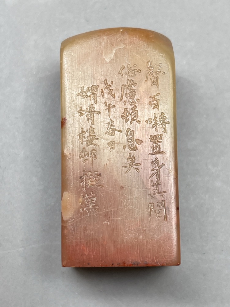 LOT 698 沈受覺趙穆樓邨陶壽伯等刻壽山石等印四方