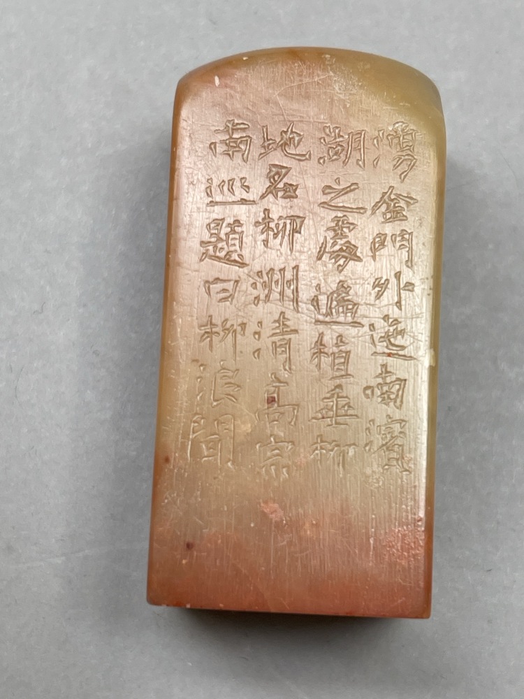 LOT 698 沈受覺趙穆樓邨陶壽伯等刻壽山石等印四方 LOT 698 沈受覺趙穆樓邨陶壽伯等刻壽山石等印四方