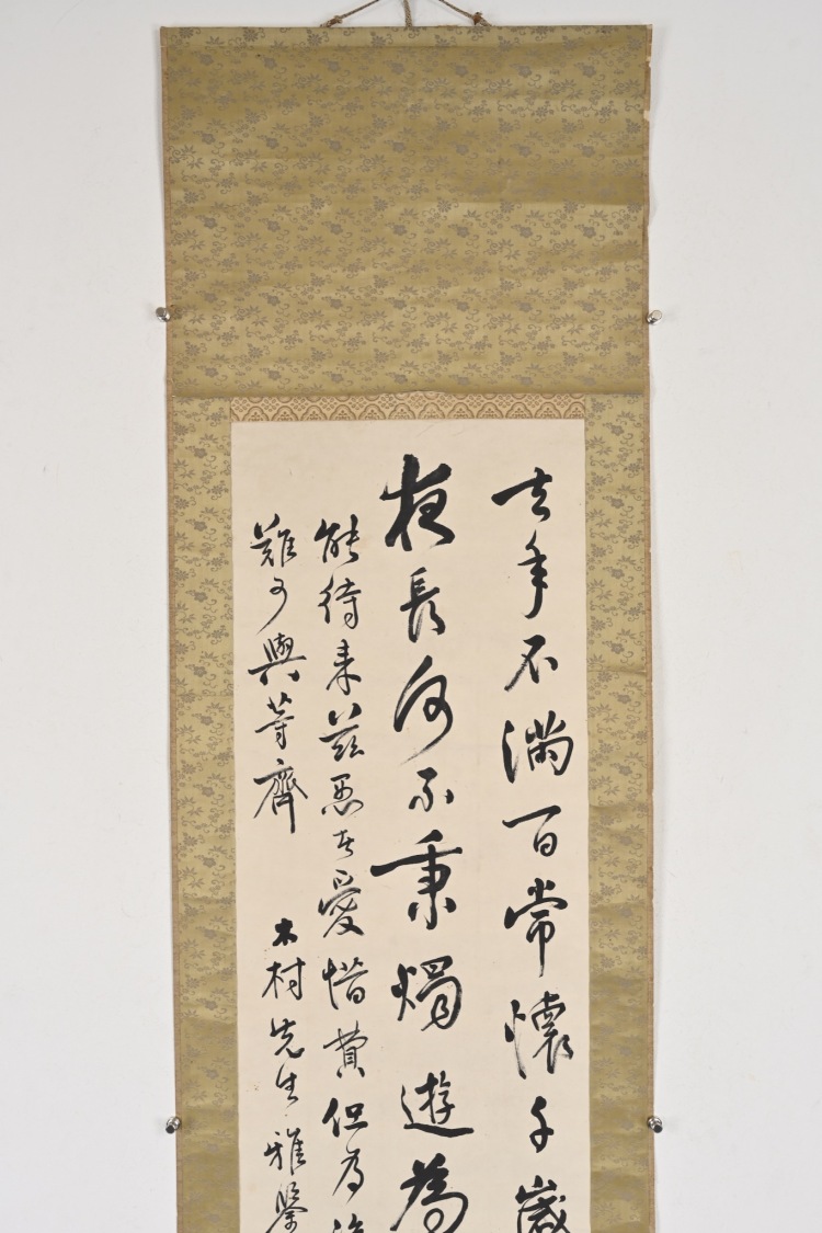 LOT 352 董康行書