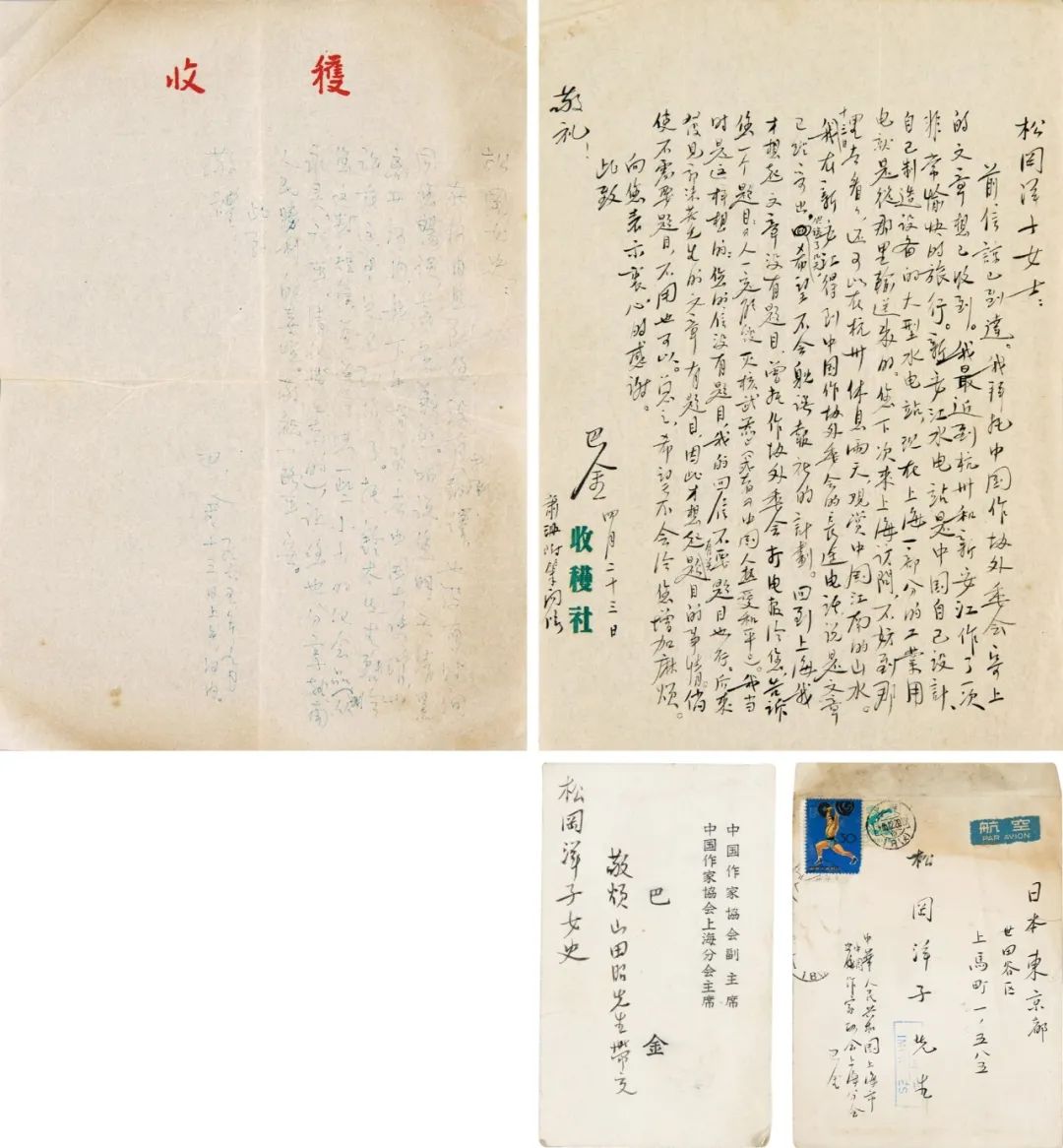 東京中央七月珍藏拍賣丨中國書畫古籍精選